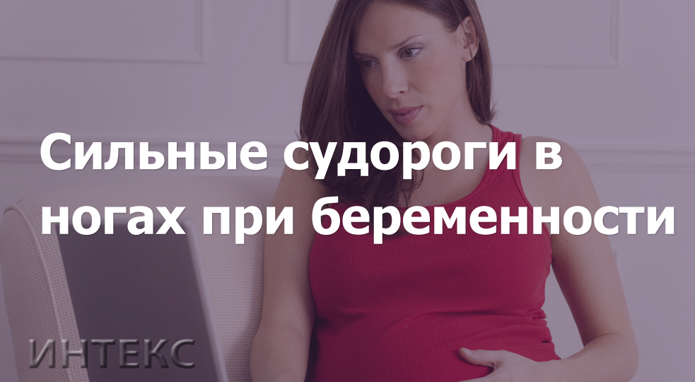 Судороги в ногах: причины и лечение ~ Клиника МЕДИКОМ